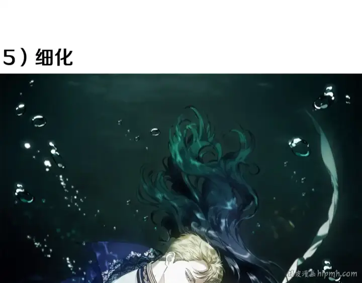 漫画《这个婚反正也要完蛋》特别篇一 封面是怎么制作的第40张图