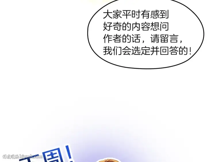 漫画《这个婚反正也要完蛋》特别篇一 封面是怎么制作的第48张图