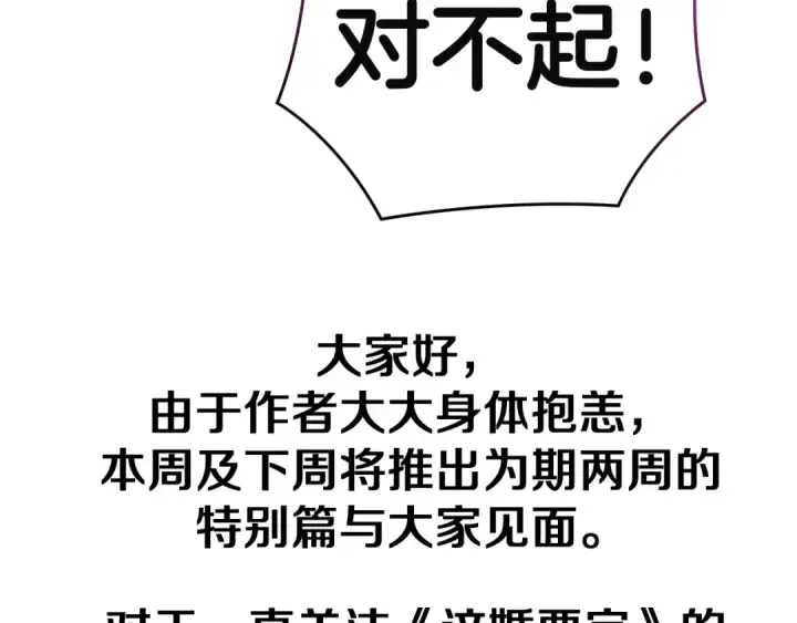 漫画《这个婚反正也要完蛋》特别篇一 封面是怎么制作的第9张图