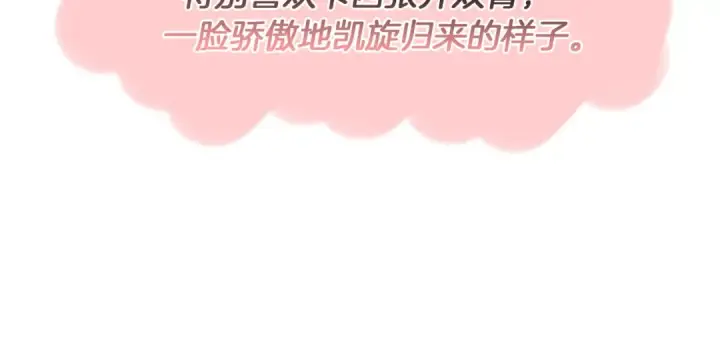 漫画《这个婚反正也要完蛋》特别篇二 Q&A第22张图