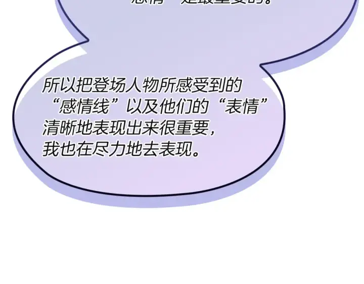 漫画《这个婚反正也要完蛋》特别篇二 Q&A第39张图