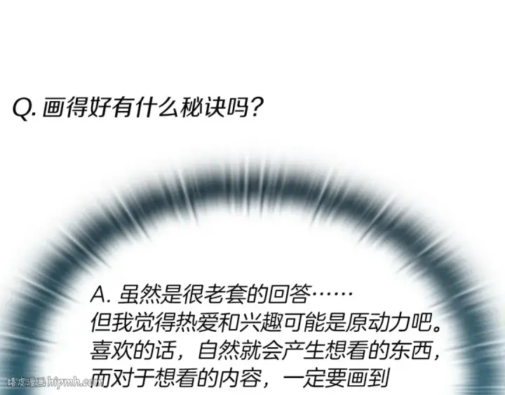 漫画《这个婚反正也要完蛋》特别篇二 Q&A第40张图