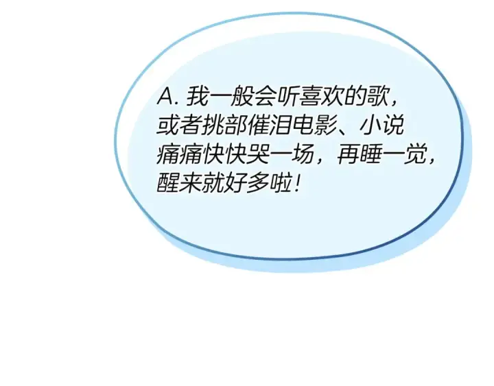 漫画《这个婚反正也要完蛋》特别篇二 Q&A第42张图