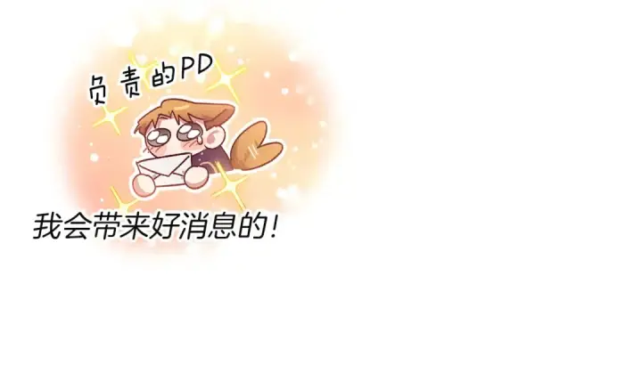 漫画《这个婚反正也要完蛋》特别篇二 Q&A第44张图