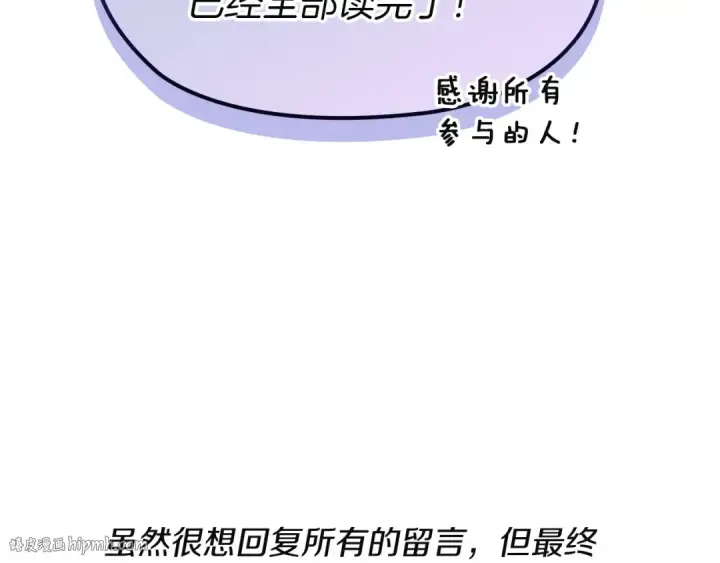 漫画《这个婚反正也要完蛋》特别篇二 Q&A第8张图
