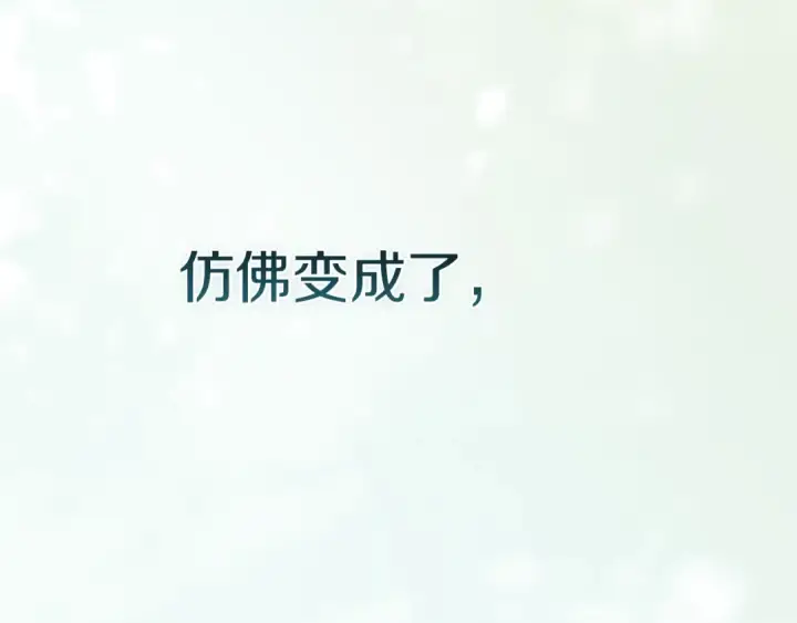 漫画《这个婚反正也要完蛋》第105话 奇怪的卡西第106张图