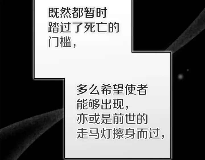 漫画《这个婚反正也要完蛋》第105话 奇怪的卡西第12张图