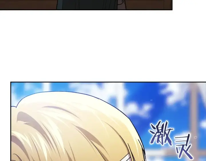 漫画《这个婚反正也要完蛋》第105话 奇怪的卡西第141张图