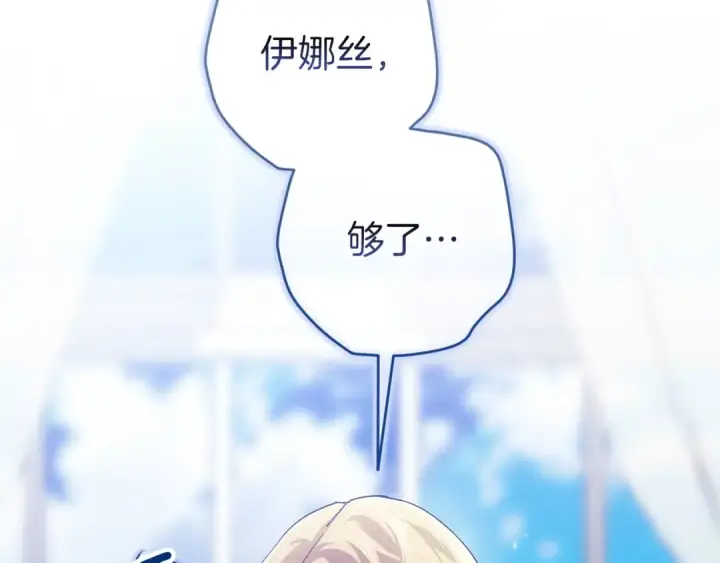 漫画《这个婚反正也要完蛋》第105话 奇怪的卡西第157张图