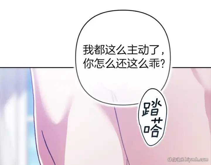 漫画《这个婚反正也要完蛋》第105话 奇怪的卡西第176张图