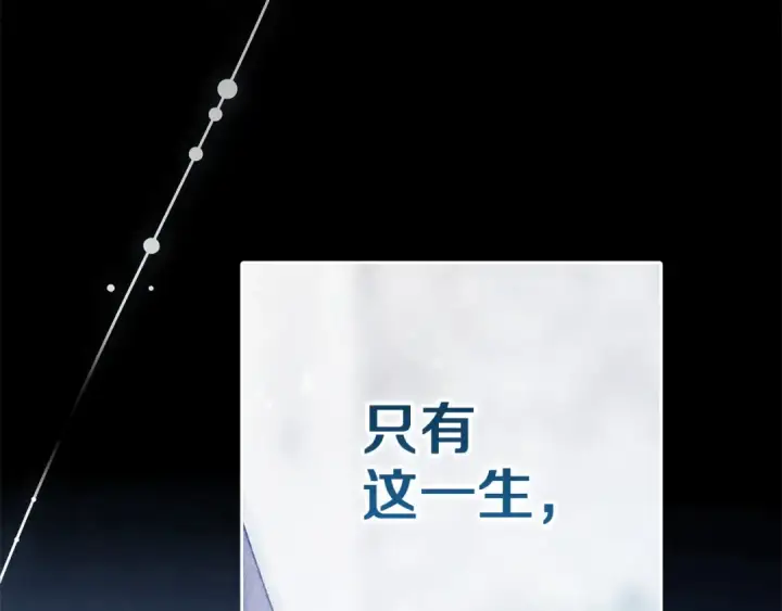 漫画《这个婚反正也要完蛋》第105话 奇怪的卡西第19张图