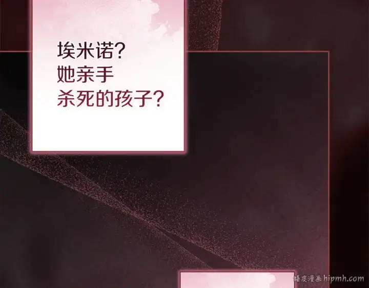 漫画《这个婚反正也要完蛋》第105话 奇怪的卡西第200张图