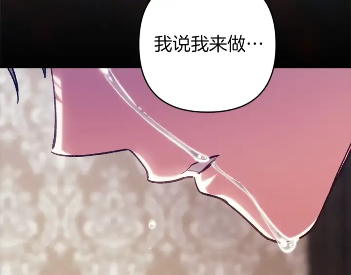 漫画《这个婚反正也要完蛋》第105话 奇怪的卡西第215张图