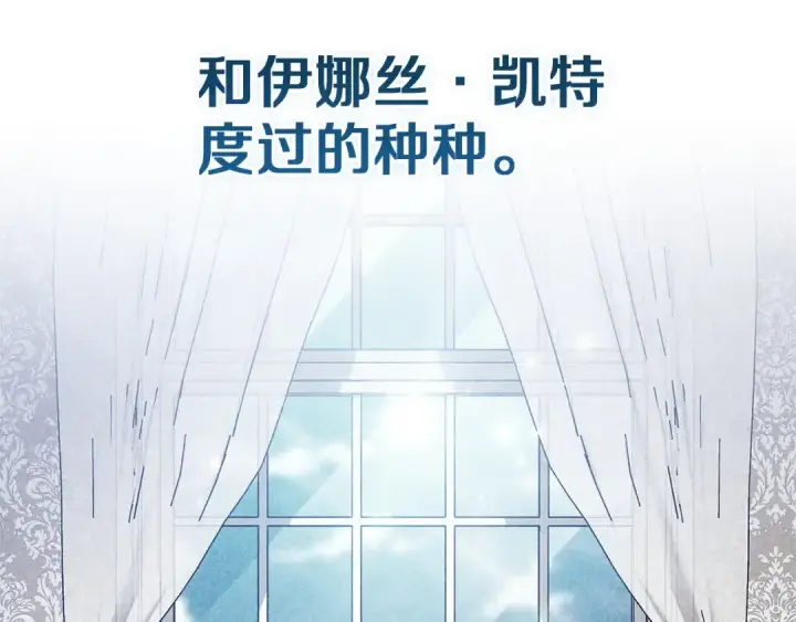 漫画《这个婚反正也要完蛋》第105话 奇怪的卡西第22张图