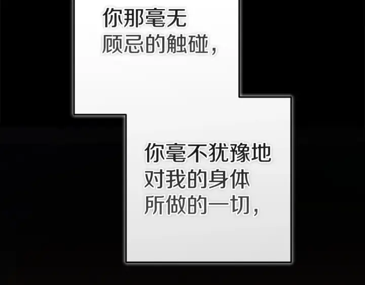漫画《这个婚反正也要完蛋》第105话 奇怪的卡西第225张图