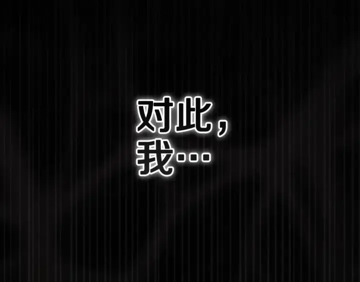 漫画《这个婚反正也要完蛋》第105话 奇怪的卡西第234张图