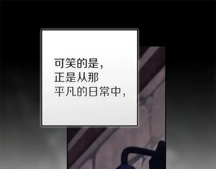 漫画《这个婚反正也要完蛋》第105话 奇怪的卡西第31张图