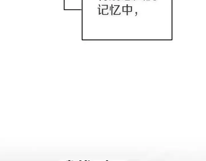 漫画《这个婚反正也要完蛋》第105话 奇怪的卡西第33张图