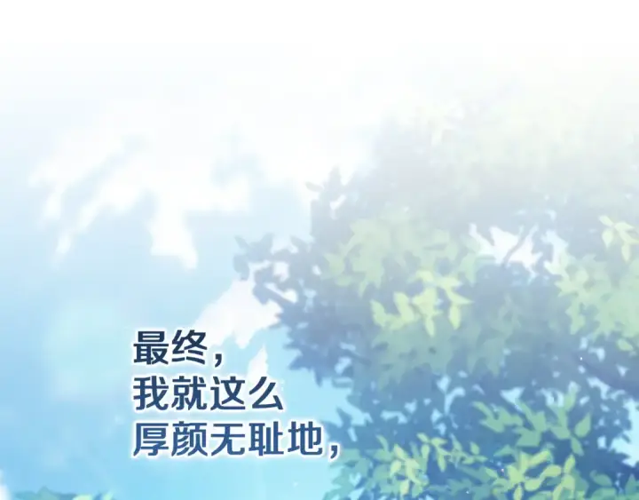 漫画《这个婚反正也要完蛋》第105话 奇怪的卡西第46张图