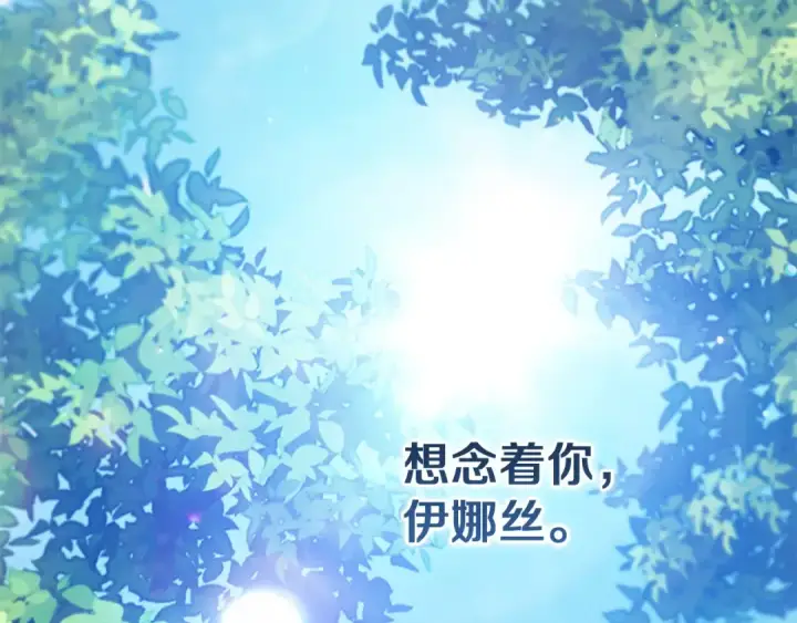 漫画《这个婚反正也要完蛋》第105话 奇怪的卡西第47张图