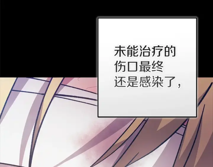漫画《这个婚反正也要完蛋》第105话 奇怪的卡西第5张图