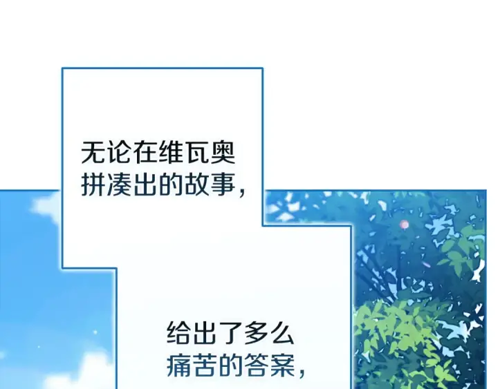 漫画《这个婚反正也要完蛋》第105话 奇怪的卡西第50张图