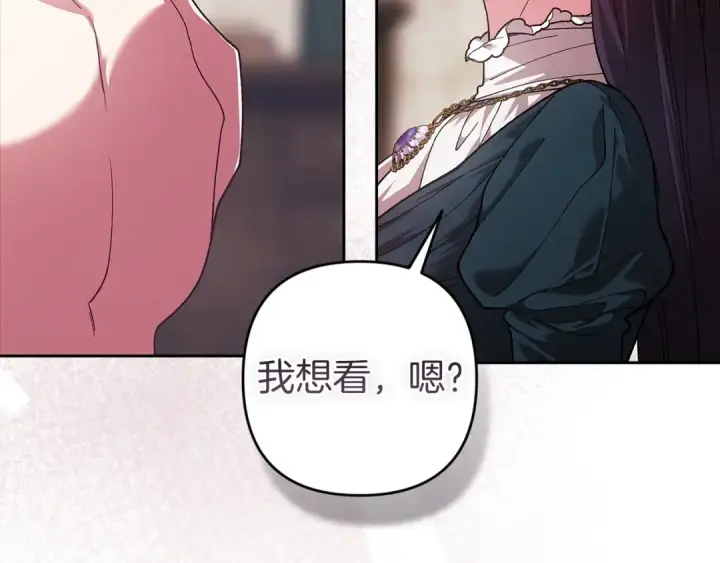 漫画《这个婚反正也要完蛋》第105话 奇怪的卡西第66张图