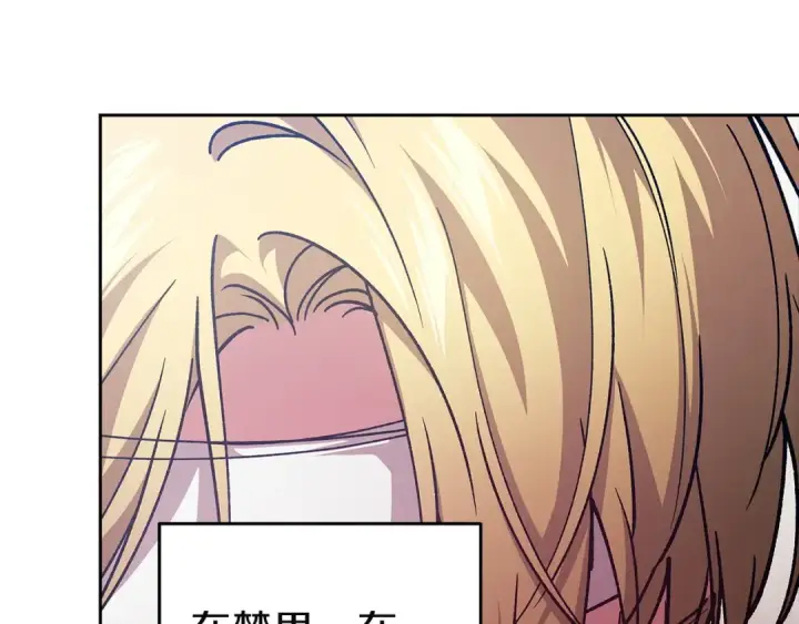 漫画《这个婚反正也要完蛋》第105话 奇怪的卡西第75张图