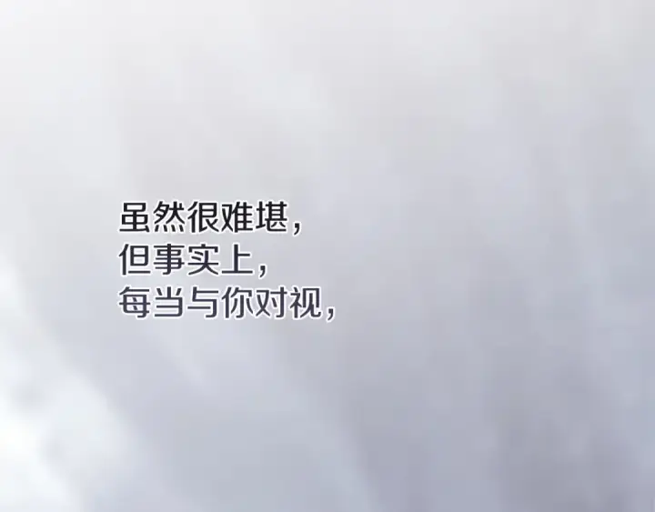 漫画《这个婚反正也要完蛋》第105话 奇怪的卡西第77张图