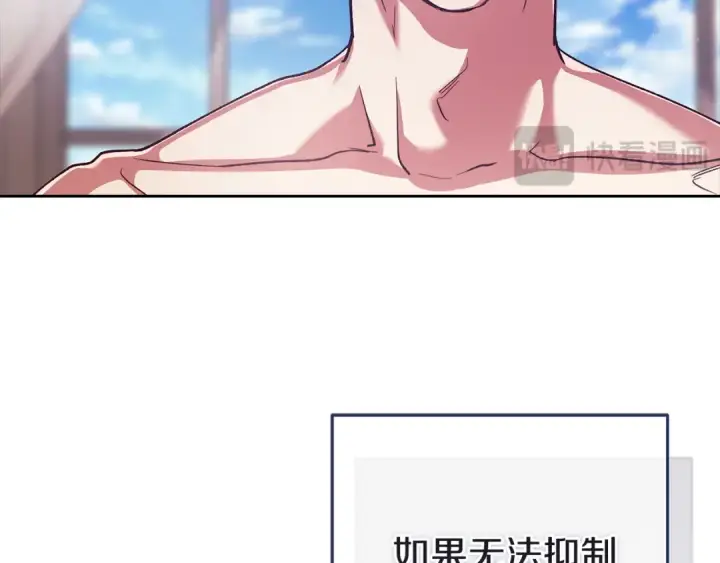 漫画《这个婚反正也要完蛋》第105话 奇怪的卡西第82张图