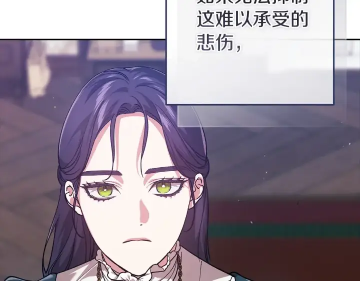 漫画《这个婚反正也要完蛋》第105话 奇怪的卡西第83张图