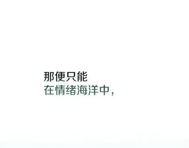 漫画《这个婚反正也要完蛋》第105话 奇怪的卡西第85张图