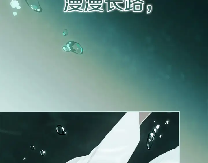 漫画《这个婚反正也要完蛋》第105话 奇怪的卡西第94张图