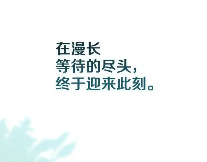 漫画《这个婚反正也要完蛋》第105话 奇怪的卡西第99张图