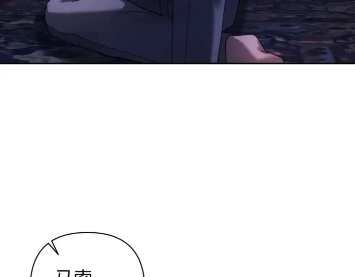 漫画《这个婚反正也要完蛋》第106话 我心疼你第110张图