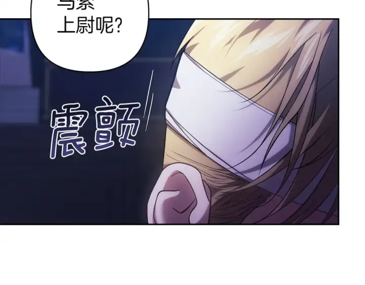 漫画《这个婚反正也要完蛋》第106话 我心疼你第111张图