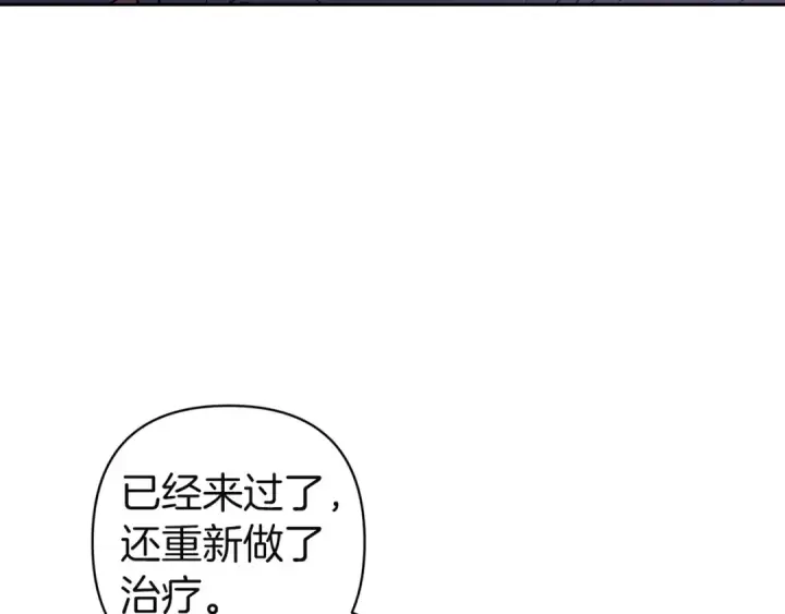漫画《这个婚反正也要完蛋》第106话 我心疼你第115张图