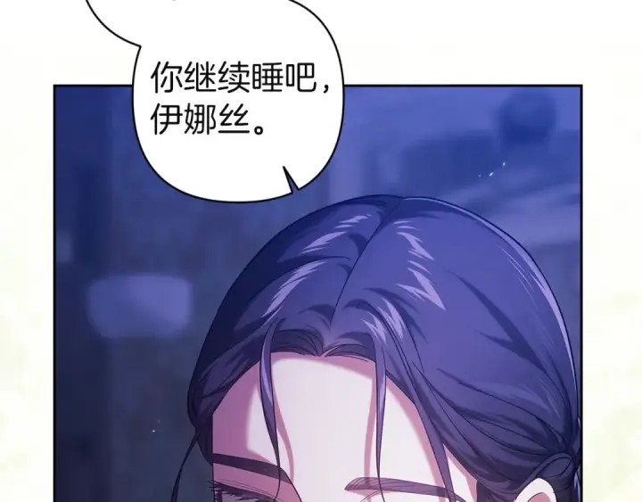 漫画《这个婚反正也要完蛋》第106话 我心疼你第116张图