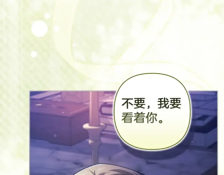 漫画《这个婚反正也要完蛋》第106话 我心疼你第118张图