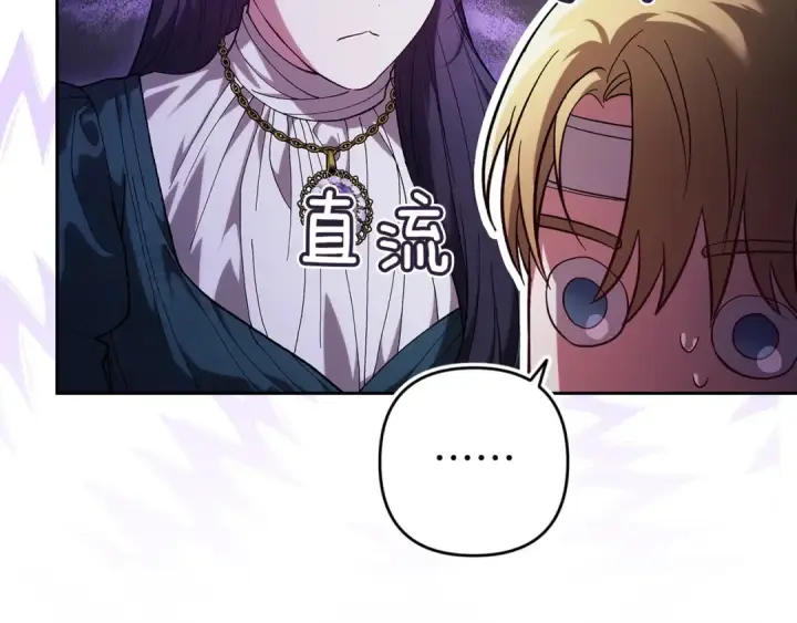 漫画《这个婚反正也要完蛋》第106话 我心疼你第122张图