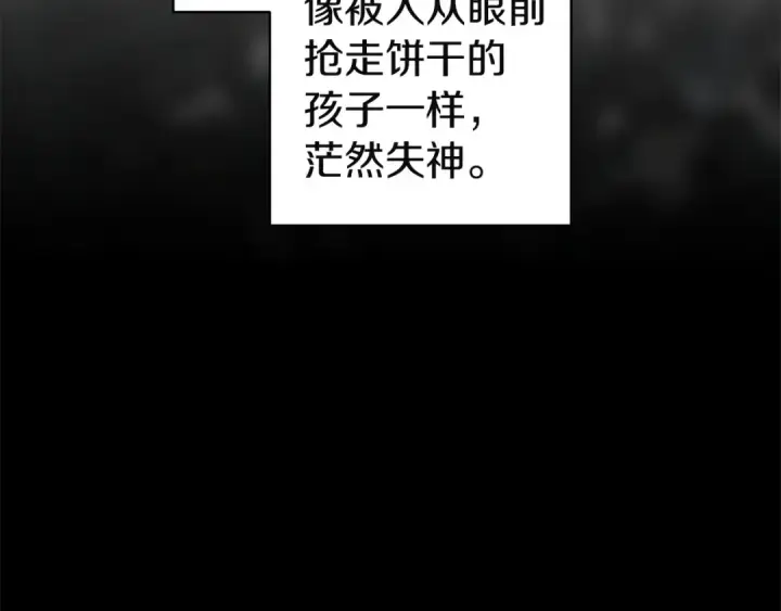 漫画《这个婚反正也要完蛋》第106话 我心疼你第13张图