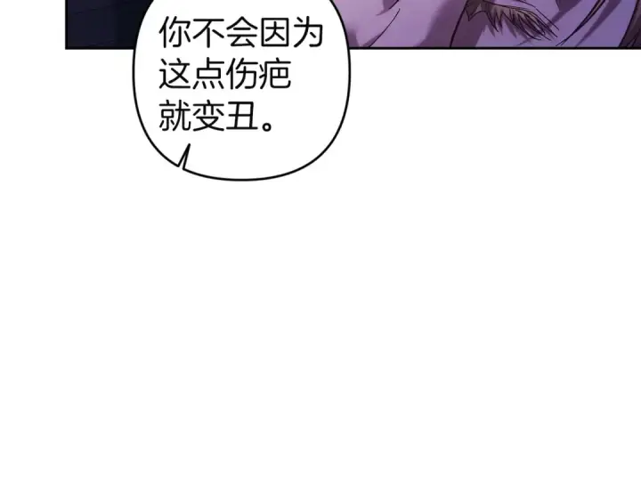漫画《这个婚反正也要完蛋》第106话 我心疼你第130张图