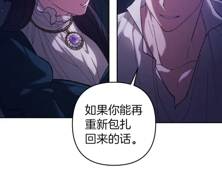 漫画《这个婚反正也要完蛋》第106话 我心疼你第132张图