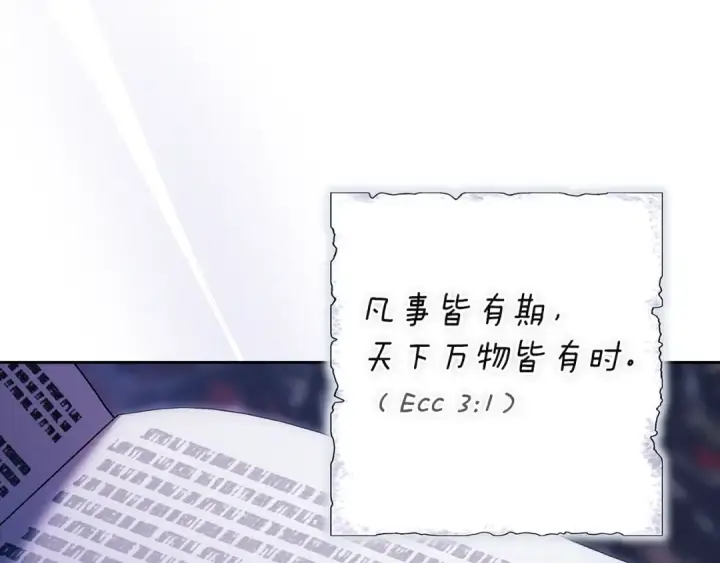 漫画《这个婚反正也要完蛋》第106话 我心疼你第137张图