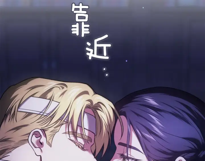 漫画《这个婚反正也要完蛋》第106话 我心疼你第141张图