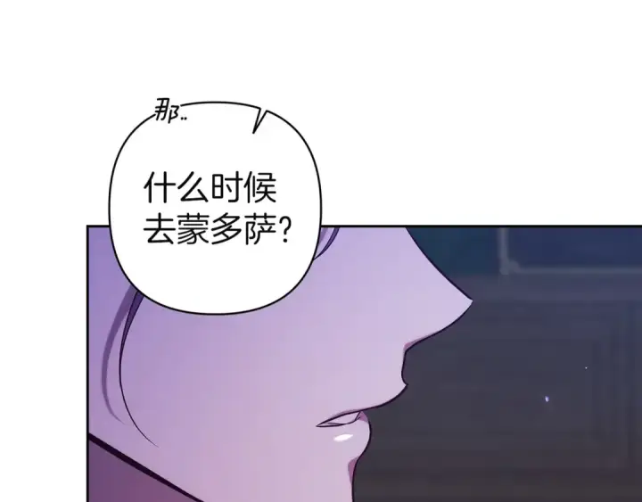 漫画《这个婚反正也要完蛋》第106话 我心疼你第151张图
