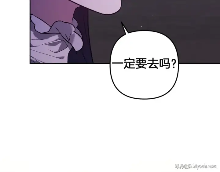 漫画《这个婚反正也要完蛋》第106话 我心疼你第152张图