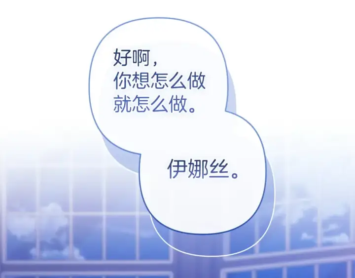 漫画《这个婚反正也要完蛋》第106话 我心疼你第164张图