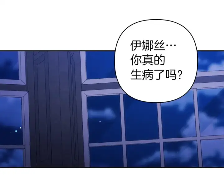 漫画《这个婚反正也要完蛋》第106话 我心疼你第171张图