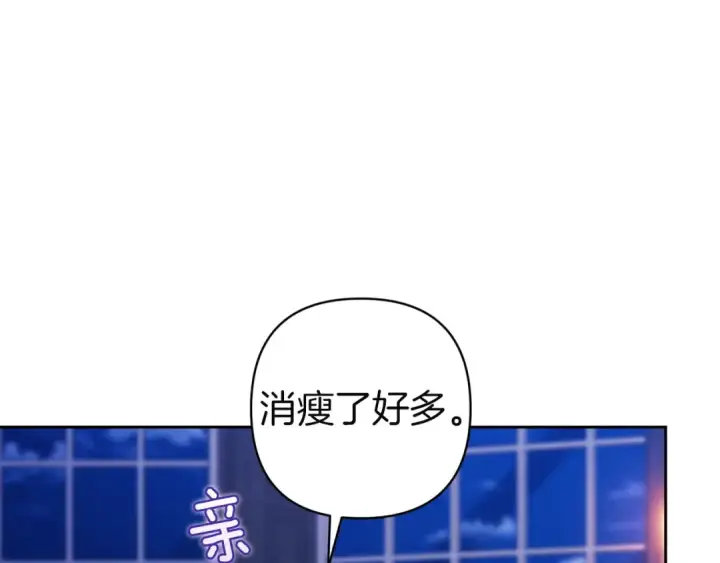 漫画《这个婚反正也要完蛋》第106话 我心疼你第172张图
